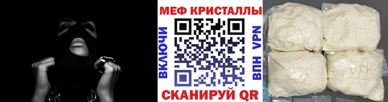 Мефедрон мяу мяу  Алагир 