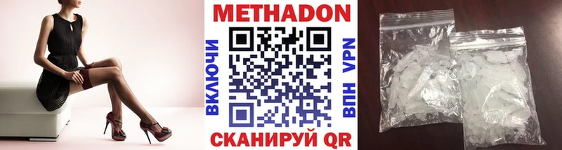 Метадон VHQ  Алагир 